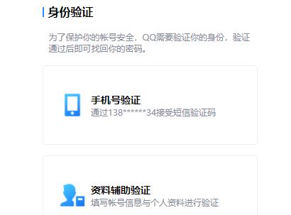 qq密碼忘了怎么辦最簡(jiǎn)單的辦法詳情