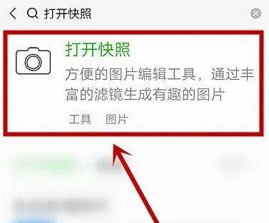 微信怎么發(fā)閃照詳細介紹