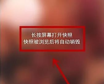 微信怎么發(fā)閃照詳細介紹