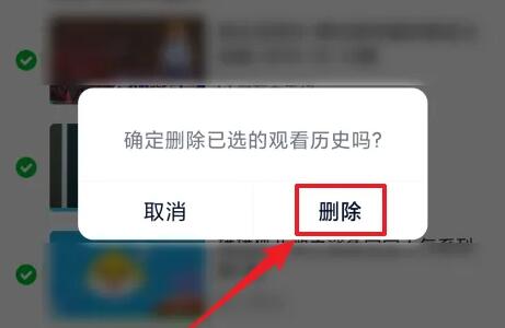 愛(ài)奇藝共享賬號(hào)會(huì)共享搜索記錄嗎