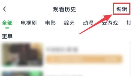 愛(ài)奇藝共享賬號(hào)會(huì)共享搜索記錄嗎
