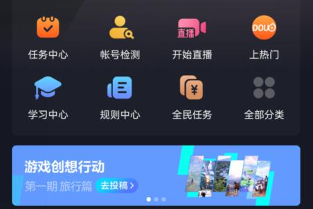 抖音創(chuàng)作者服務中心位置