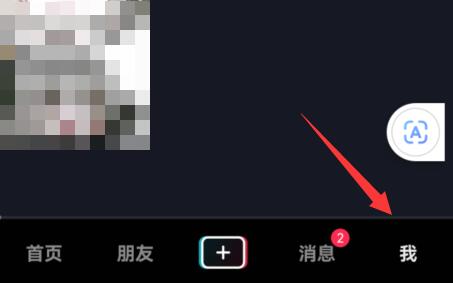 抖音創(chuàng)作者服務中心位置