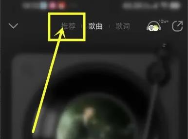 qq音樂的音樂指數(shù)在哪里看