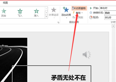 ppt背景音樂(lè)怎么設(shè)置在某一頁(yè)停止詳情