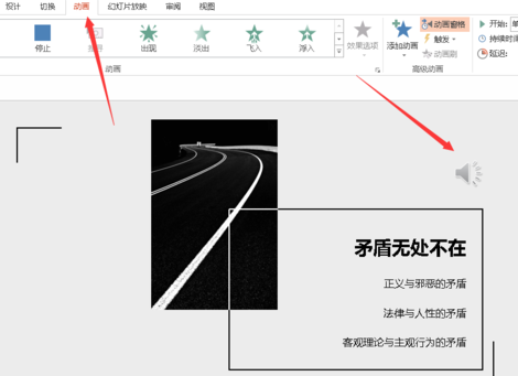 ppt背景音樂(lè)怎么設(shè)置在某一頁(yè)停止詳情