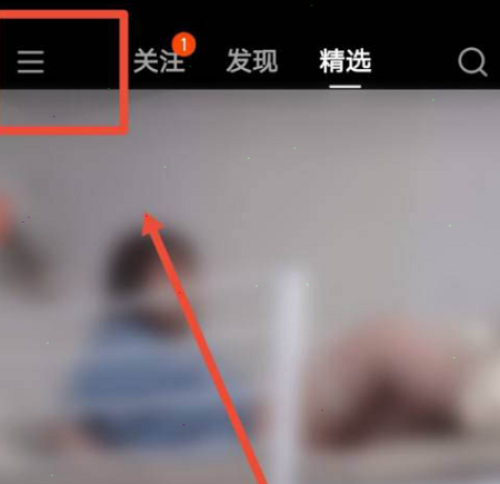 快手開(kāi)通小黃車方法