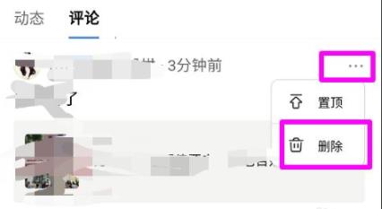 如何刪除百度評論詳細(xì)操作方法