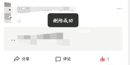 如何刪除百度評論詳細(xì)操作方法