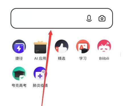 夸克怎么進(jìn)入閱讀模式看小說