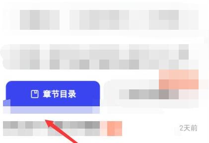 夸克怎么進(jìn)入閱讀模式看小說