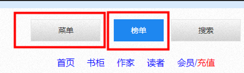 海棠文學(xué)城怎么看書(shū)