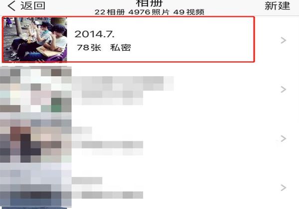 qq空間的相冊(cè)如何整體遷移