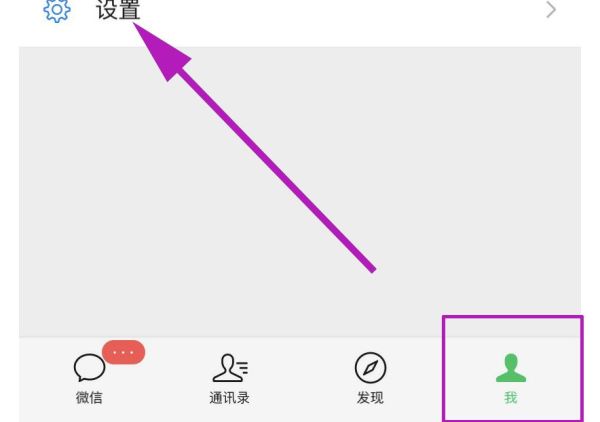 微信能不能直接解除手機(jī)號
