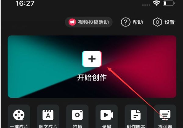 剪映如何自動(dòng)識(shí)別字幕配音