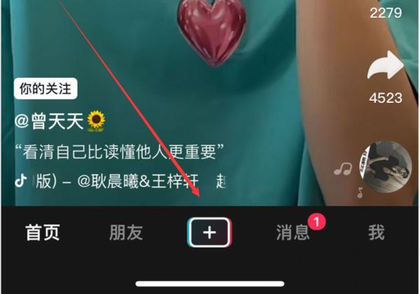 抖音創(chuàng)作原聲怎么制作