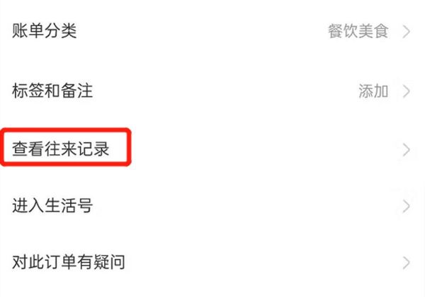 怎么刪除或隱藏花唄賬單明細(xì)