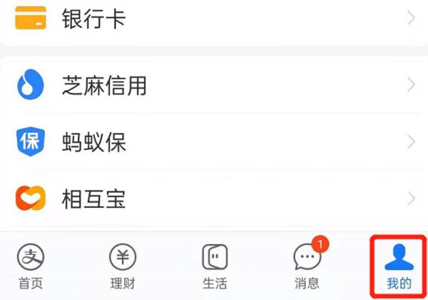 怎么刪除或隱藏花唄賬單明細(xì)