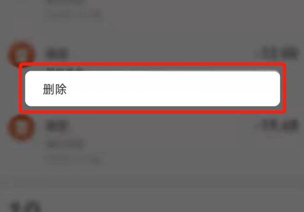 怎么刪除或隱藏花唄賬單明細(xì)