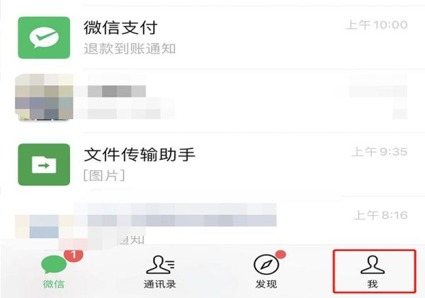 怎樣修改微信號(hào)