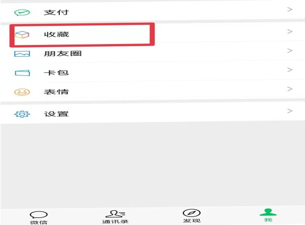 設(shè)置微信朋友圈視頻不壓縮