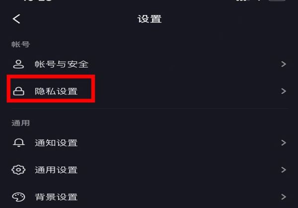 抖音如何設(shè)置不讓別人看到評論
