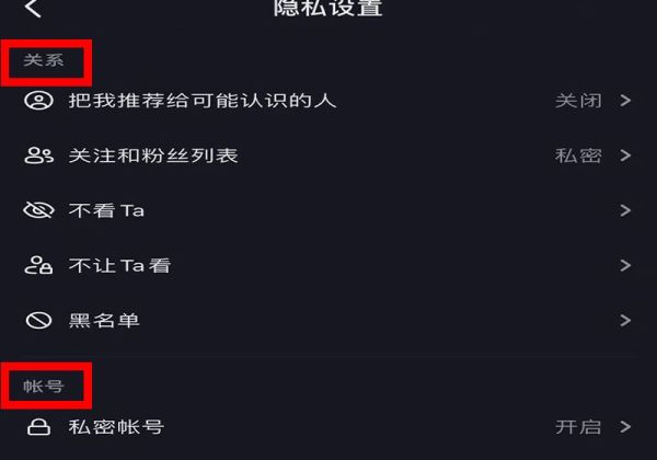 抖音如何設(shè)置不讓別人看到評論