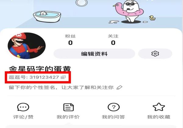 淘寶的旺旺號(hào)是什么在哪里顯示