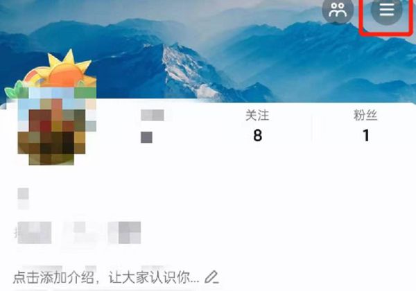 抖音藍(lán)v認(rèn)證怎么開(kāi)通