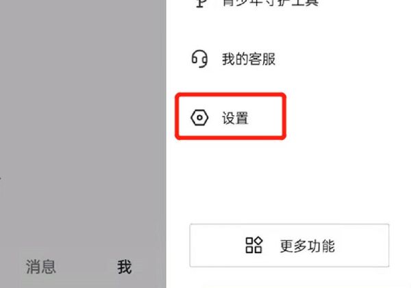 抖音藍(lán)v認(rèn)證怎么開(kāi)通