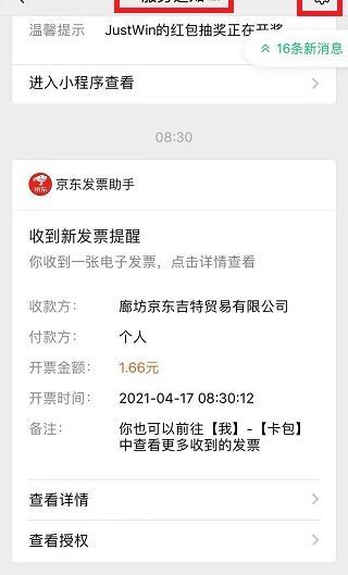 微信服務(wù)通知怎么刪除不了