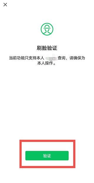 身份證被別人實(shí)名微信怎么辦