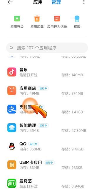 支付寶打不開(kāi)
