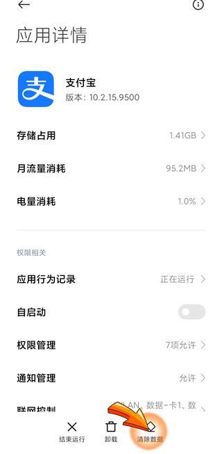 支付寶打不開(kāi)