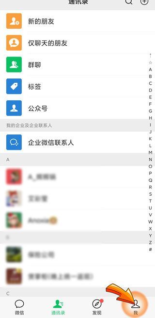 朋友圈怎么知道別人看過(guò)我