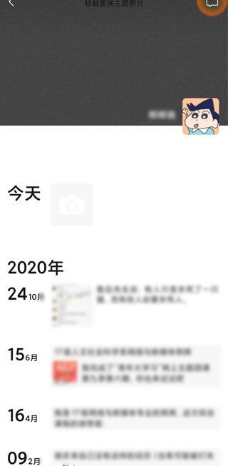 朋友圈怎么知道別人看過(guò)我