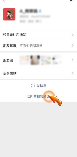 對(duì)方打電話微信語音能打通嗎