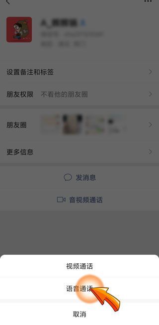 對(duì)方打電話微信語音能打通嗎