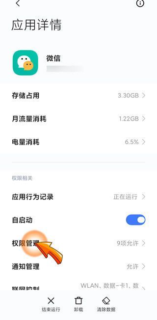 禁止微信讀取手機(jī)隱藏相冊