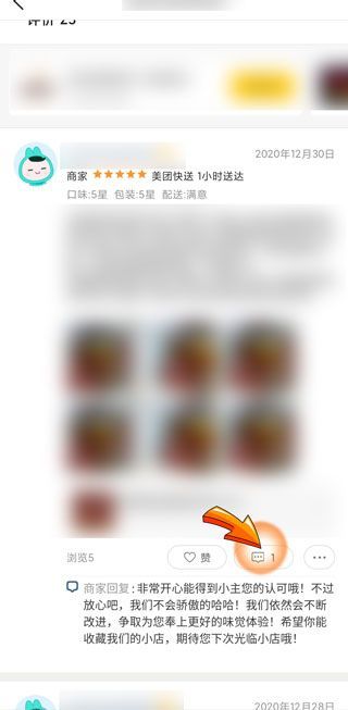 美團(tuán)評價(jià)怎么修改不了