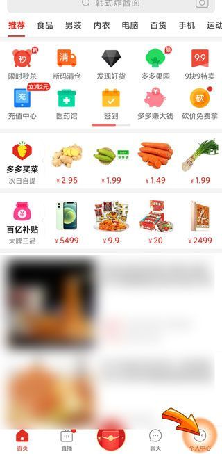 拼多多怎么評(píng)論