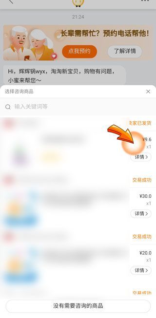 淘寶確認(rèn)收貨了怎么申請(qǐng)退款退貨