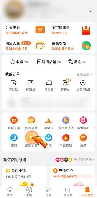 淘寶確認(rèn)收貨了怎么申請(qǐng)退款退貨
