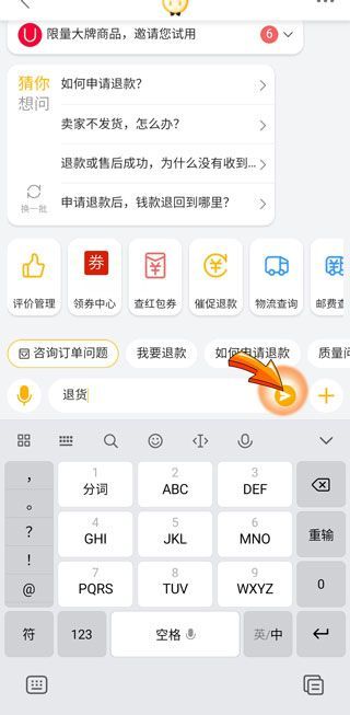 淘寶確認(rèn)收貨了怎么申請(qǐng)退款退貨