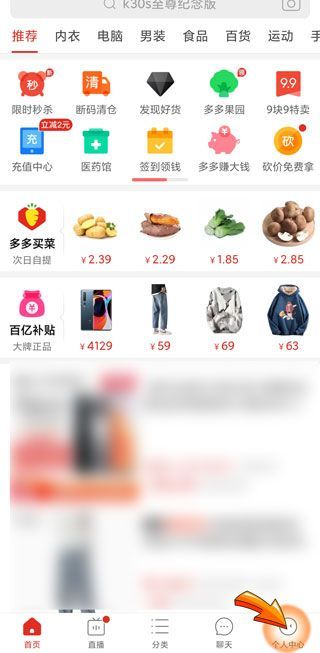 如何成為拼多多新用戶(hù)