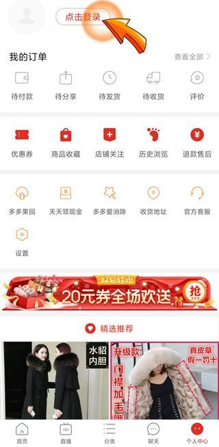 如何成為拼多多新用戶(hù)