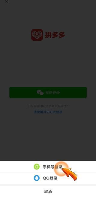 如何成為拼多多新用戶(hù)