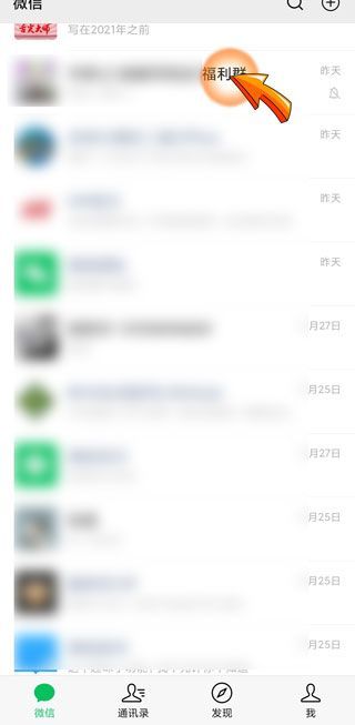 微信退出群聊會(huì)有提示嗎