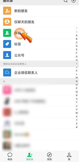 微信群退群會(huì)有顯示嗎