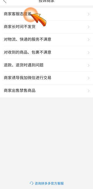 拼多多怎么舉報(bào)賣家?拼多多可以投訴賣家嗎?